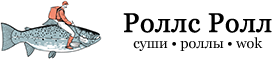 RollsRoll - сеть доставок суши, роллов и пиццы
